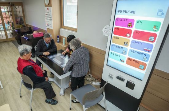양천구 스마트경로당, 신원경로당. 사진제공=양천구청