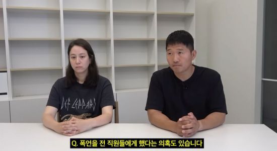 전 직원들이 제기한 의혹에 대해 해명하고 있는 강형욱 부부. [사진=유튜브 '강형욱의 보듬TV' 갈무리]