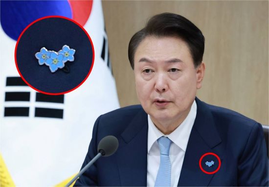 윤석열 대통령이 올해 3월 서울 용산 대통령실 청사에서 열린 국무회의에서 세송이물망초 배지를 달고 참석해 발언하고 있다.