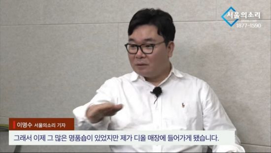 이명수 서울의 소리 기자가 유뷰브 방송을 통해 자신이 김건희 여사에게 건네진 가방을 직접 구매한 사실을 밝히고 있는 모습. 사진=서울의 소리 유튜브 방송 캡처
