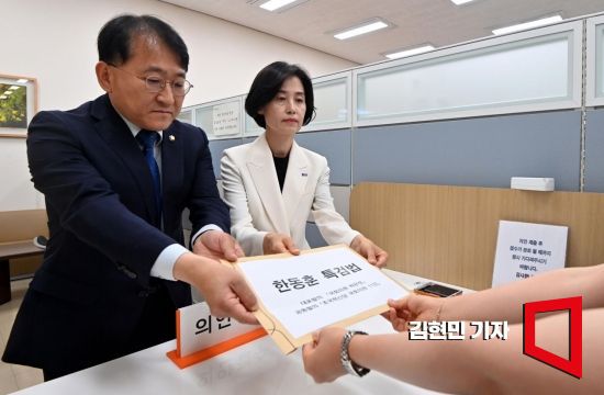 조국혁신당 박은정, 차규근 의원이 22대 국회 임기 첫 날인 30일 국회 의안과에서 한동훈 특검 법안을 제출하고 있다. 사진=김현민 기자 kimhyun81@