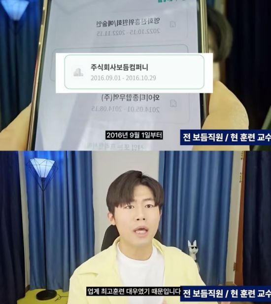 강 대표의 보듬컴퍼니에서 6개월가량 재직했다는 반려견훈련사 고민성씨 [이미지출처=유튜브 캡처]