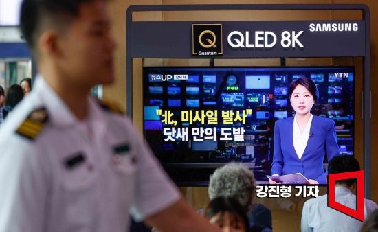 북한이 미상의 탄도미사일을 동쪽으로 발사했다고 합동참모본부가 밝힌 1일 서울역 대합실에서 시민들이 북한 미사일 발사 관련 뉴스를 보고 있다. 사진=강진형 기자aymsdream@