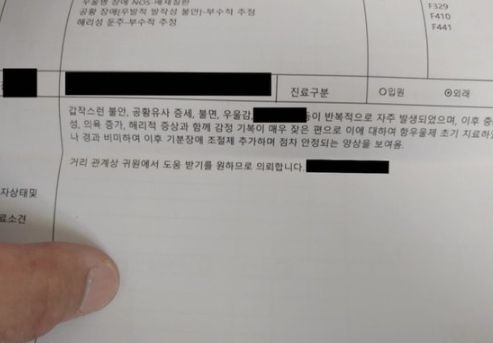 A씨가 공개한 어머니의 진단서. [이미지출처=온라인 커뮤니티 네이트판 캡처]