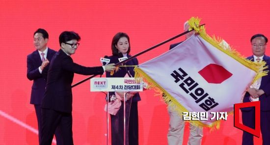 한동훈 국민의힘 신임 대표가 23일 경기 고양시 킨텍스에서 열린 국민의힘 제4차 전당대회에서 당기를 흔들고 있다. 사진=김현민 기자 kimhyun81@