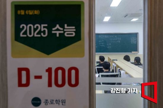 2025년 대학수학능력시험을 100일 앞둔 지난 6일 서울 마포구 종로학원 강북본원에서 수험생들이 강의를 듣고 있다. 사진=강진형 기자aymsdream@