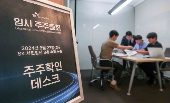 SK그룹의 에너지 계열사인 SK이노베이션과 SK E&S 간 합병 승인을 앞둔 27일 서울 종로구 SK서린빌딩에서 열린 'SK E&S 임시 주주총회'에 참석한 주주가 주주확인을 받고 있다. 사진=강진형 기자aymsdream@