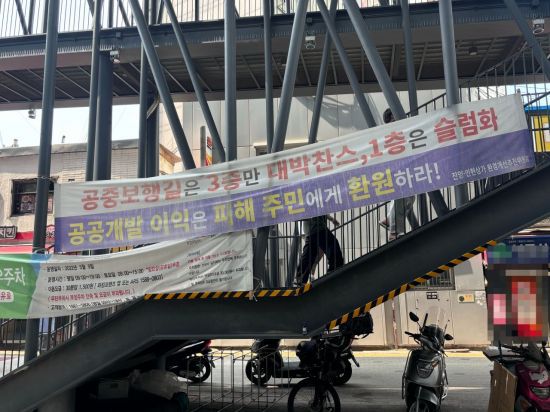서울 중구 세운상가 공중보행에 현수막이 붙어있다. [사진=염다연 기자]