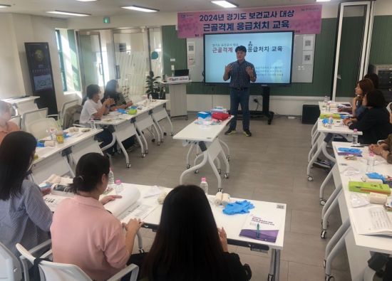 근골격계 응급처치 교육 모습. ＜사진=경기도교육청＞