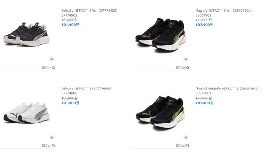 스포츠 블랜드 퓨마가 회원을 대상으로 패밀리세일을 진행 중이다. 사진출처=퓨마 홈페이지