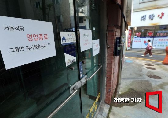 의정갈등의 장기화로 많은 병원들이 경영난을 겪고 있는 가운데 병원 주변 상권 약국과 자영업자들도 어려움을 겪고 있다. 서울 종로구 서울대병원 근처 약국과 식당들이 있는 거리의 한 식당 앞에 폐업 안내문이 붙어있다. 이 식당은 41년을 영업했는데 불황을 견디지 못하고 폐업한다고 주인이 말했다. 사진=허영한 기자 younghan@