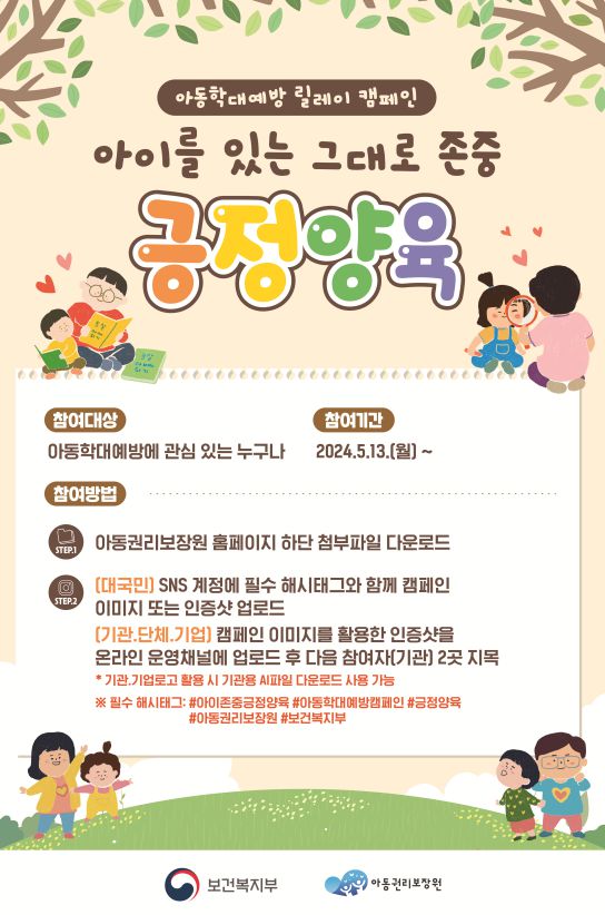 캠페인 포스터.