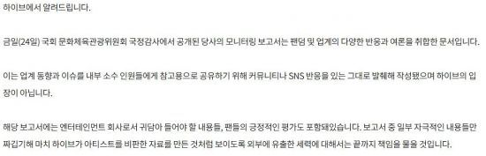 [이미지출처=하이브 공식 홈페이지]