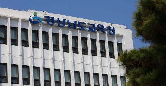 경남교육청. 이세령 기자