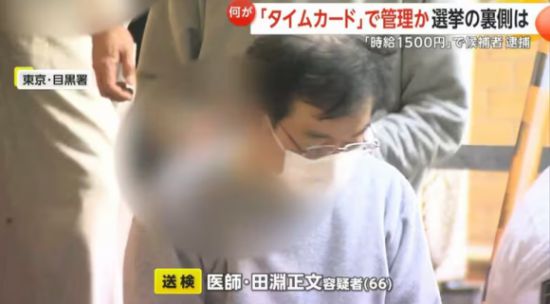 경찰에 체포된 다부치 전 후보. 후지TV 화면 캡처