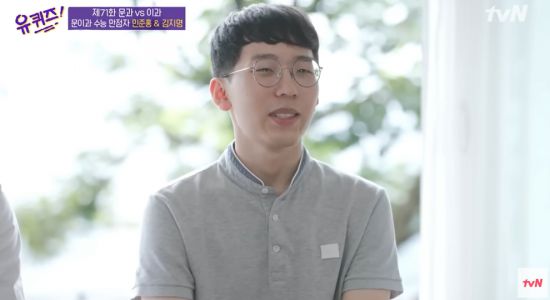 2019년도 수능에서 만점을 받은 선덕고 출신의 김지명씨. tvN 예능프로그램 유퀴즈 온 더 블럭.