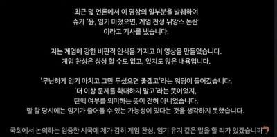 슈카가 올린 해명문 [이미지 출처=‘슈카월드’ 유튜브 채널 캡처]