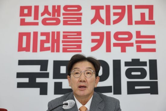 권성동 국민의힘 원내대표. 연합뉴스