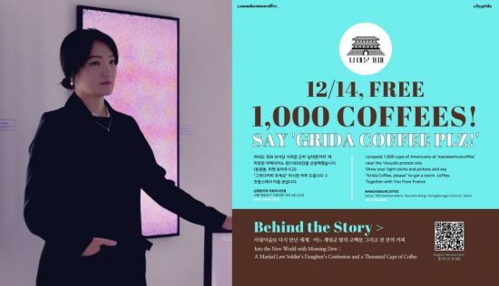 큐레이터 그리다씨(활동명). 엑스(X·옛 트위터) 캡처