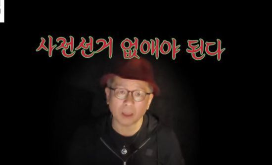 유튜브 채널 '이봉규TV'를 진행하는 이봉규씨는 지난 4월11일 '우째 이런 일이 벌어지나'라는 제목의 영상을 통해 선거 부실 관리 및 부정선거 의혹을 제기하면서 사전투표 제도를 없애야 한다고 주장했다. /출처=이봉규TV