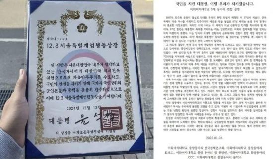 비상계엄, 윤석열 대통령 탄핵 사태와 관련한 가짜뉴스도 SNS에 유포되고 있다. 최근에는 이화여대 동아리를 사칭한 허위 성명문이 퍼졌다. 여기에 공문서위조 혐의가 의심되는 정부 기관 사칭 행위도 이뤄지고 있다. 최근 SNS에 유포된 '12·3 서울특별계엄행동상장'에는 윤석열 대통령 직인이 찍혀있으며, '국가보훈부상장실'이 수여했다는 문구가 적혀있다. 온라인 커뮤니티