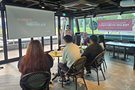 이랜드재단, 이랜드이츠이 함께 하는 자립준비청년 대상 인턴십 프로그램. 이랜드이츠 제공