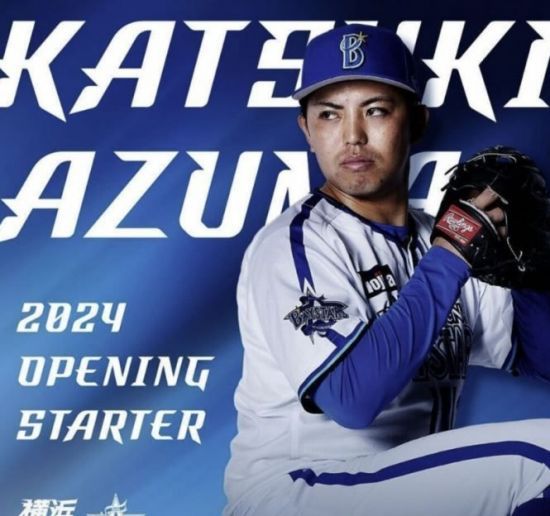일본 프로야구 선수 아즈마 카츠키. 인스타그램 캡처
