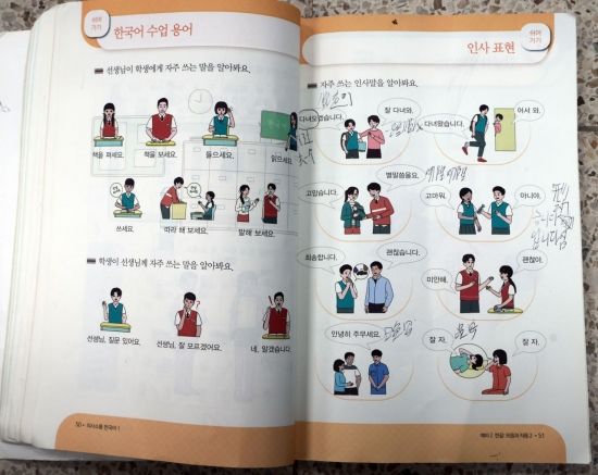 평택대학교 다문화교육원에서 다문화학생들이 배우는 한국어 교재. 한글 옆에 중국어 필기를 해놓았다. 허영한 기자