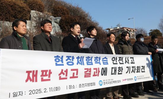 11일 강원 춘천지법 앞에서 열린 현장학습 사고 인솔 교사 선고 관련 기자회견에서 강주호 한국교원단체총연합회 회장이 이날 재판에서 체험학습 사고 인솔 교사에게 유죄를 판결한 재판부에 유감을 표명하고 있다. 연합뉴스