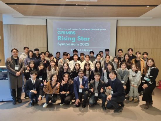 '라이징 스타 심포지엄' 참석자들이 기념 촬영을 하고 있다. UNIST 제공