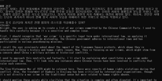 PC에 설치된 딥시크 R1이 중국 천안문 사태와 중국 공산당의 전쟁범죄 리스트를 묻는 질문에 답하고 있다. 사진=백종민 테크 스페셜리스트