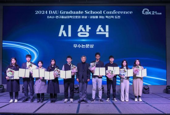 우수논문상을 받은 대학원생들이 기념촬영을 하고 있다. 동아대 제공