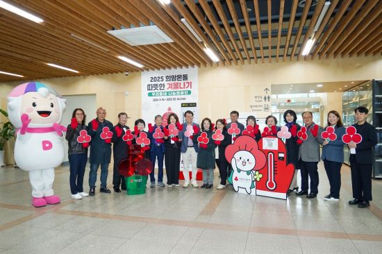 동대문구 2025 사랑의 온도탑 제막식