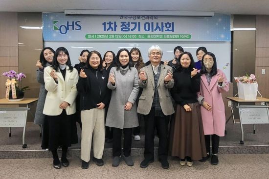 윤현서 신임회장(앞줄 왼쪽애서 세 번째). 동의대  제공