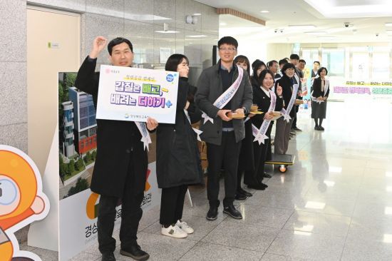 경북교육청이 직원들을 상대로 출근길에 '갑질빼고 서로 존중합시다'는 캠페인을 펼치고 있다.