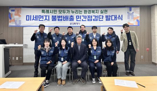 화성시 '미세먼지 불법배출 민간점검단' 발대식에서 단원들이 미세먼지 저감을 위한 노력을 다짐하고 있다. 화성시 제공