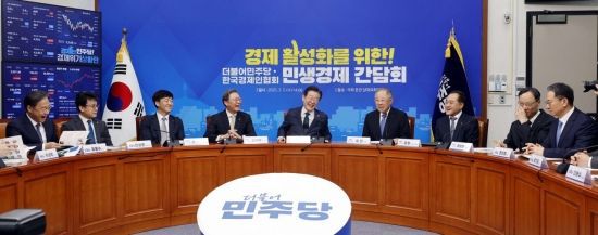 류진 한국경제인협회 회장이 5일 국회에서 열린 '더불어민주당-한국경제인협회 경제활성화를 위한 민생경제 간담회'에서 발언하고 있다. 2025.3.5 김현민 기자