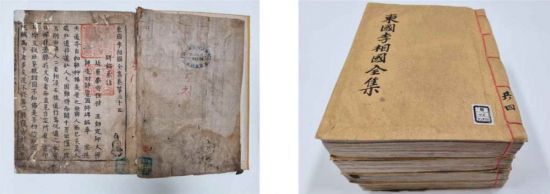 동국이상국전집 권18~22, 31~41