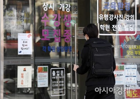 대치동 학원가 모습. 본문 내용과 사진은 직접적 연관 없음. 사진=김현민 기자