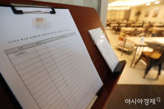 서울 중구 한 음식점 대기 손님 명단이 텅 비어 있다. 문호남 기자