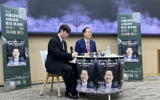 홍준표 대구시장이 19일 서울 관악구 서울대학교에서 '한국 정치의 미래를 묻다'를 주제로 강연하고 있다. 연합뉴스