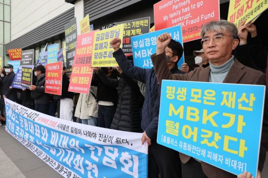 홈플러스 물품구매 전단채피해자 비상대책위원회 관계자들이 25일 서울 강서구 홈플러스 본사 앞에서 '홈플러스 공동대표와 비대위 간담회 추진결과 보고 기자회견'을 열고 MBK 김병주 회장의 사재 출연과 상거래채권 즉시 반환 등을 촉구하고 있다. 연합뉴스