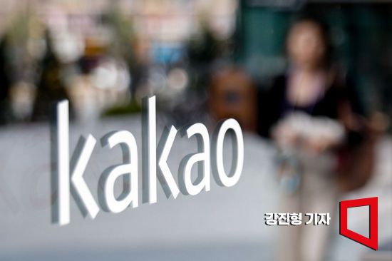 경기 성남 카카오 판교아지트. 사진=강진형 기자aymsdream@