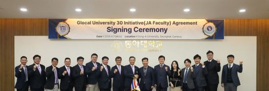 동아대와 태국 치앙마이대 ‘글로벌 JA 교원 서명식’ 참석자들이 기념촬영을 하고 있다. 동아대 제공