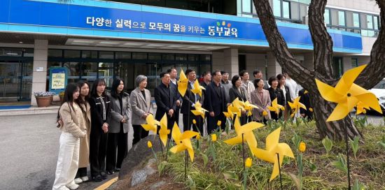 동부교육지원청 청사 화단에 설치된 노란바람개비. 광주교육청 제공