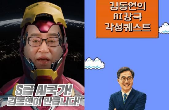 김동연 지사는 대선 출마를 선언하며 개설한 유튜브 공식 계정에 'AI(인공지능) 패권전쟁, 이길 준비됐습니까? AI 강국으로 레벨업합시다!'라는 영상을 올렸다. 유튜브 채널 '경제대통령 김동연'