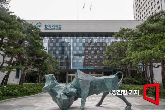 서울 여의도 한국거래소. 사진=강진형 기자aymsdream@