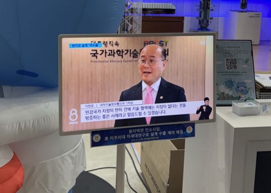 한국원자력연구원은 연구원자로 미국 수출을 홍보했다. 사진=백종민 테크 스페셜리스트