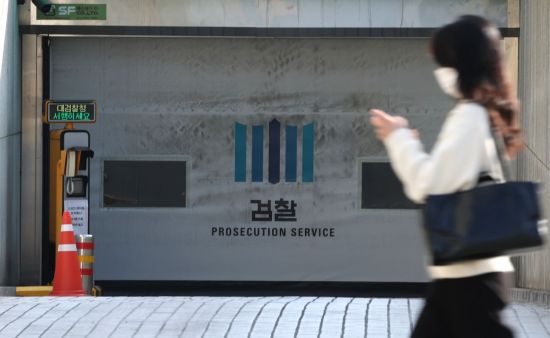 서울 서초동 대검찰청 모습. 연합뉴스