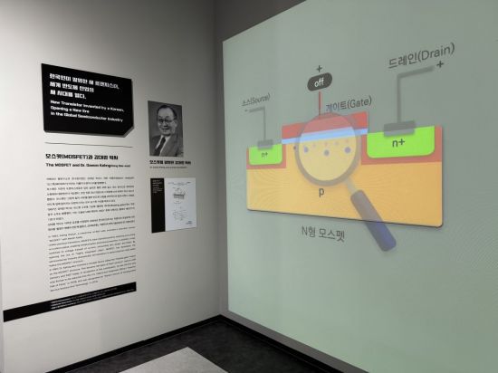 MOSFET을 개발한 고 강대원 박사를 소개하는 전시물. 사진=백종민 테크 스페셜리스트